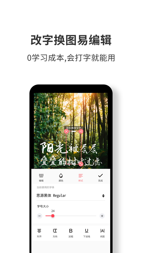 图怪兽软件封面