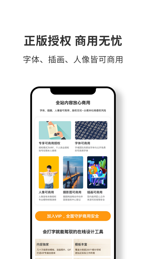 图怪兽软件封面