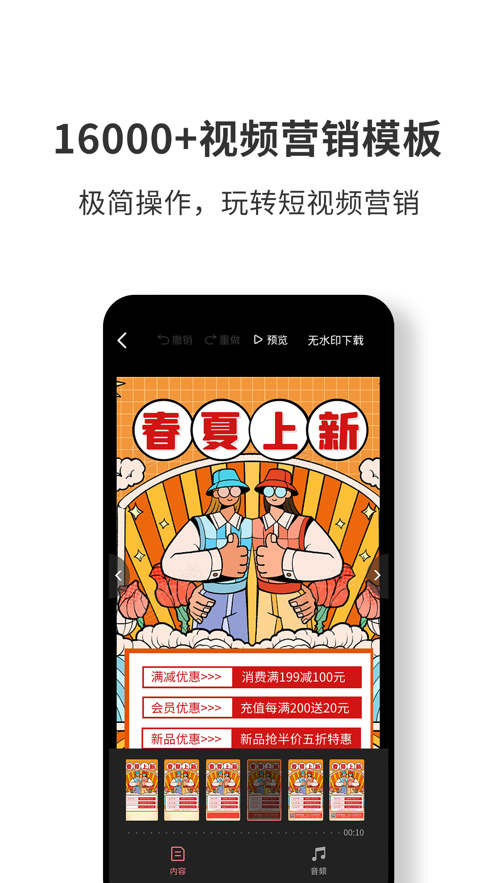 图怪兽软件封面