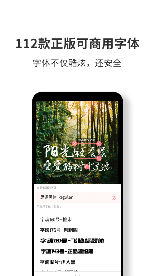 图怪兽软件封面