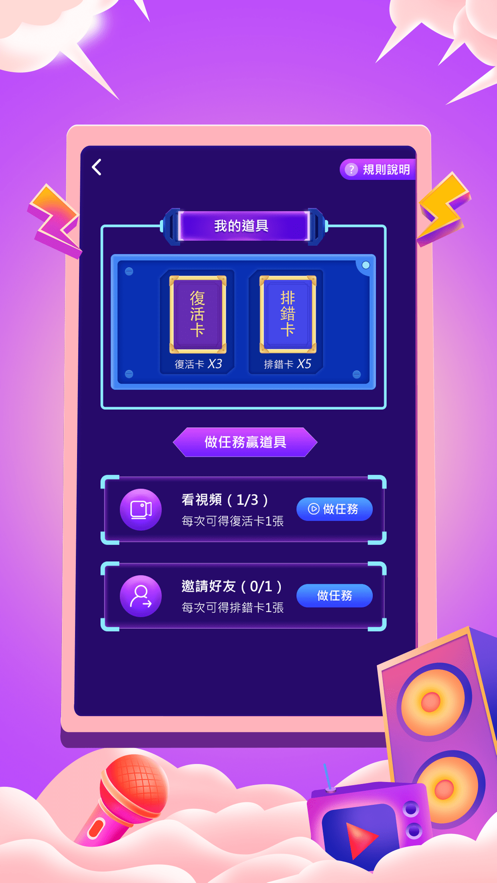 丢妹大闯关软件封面