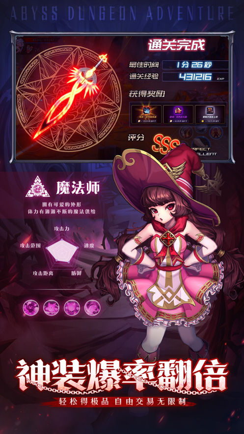 异界地城手游iOS软件封面