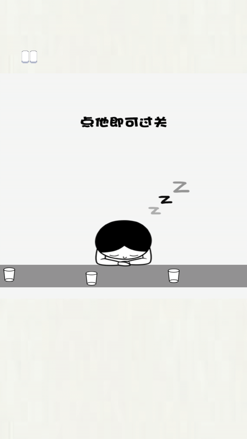 恶搞模拟器游戏iOS软件封面