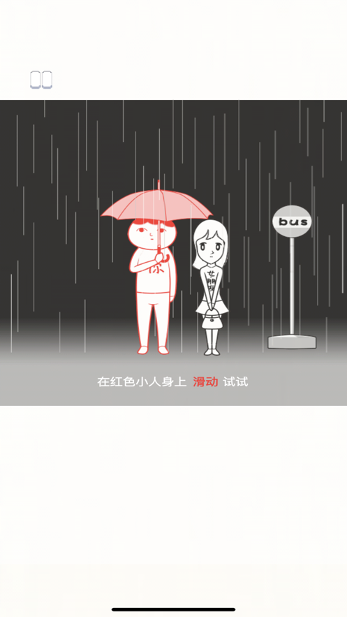 恶搞模拟器游戏iOS软件封面