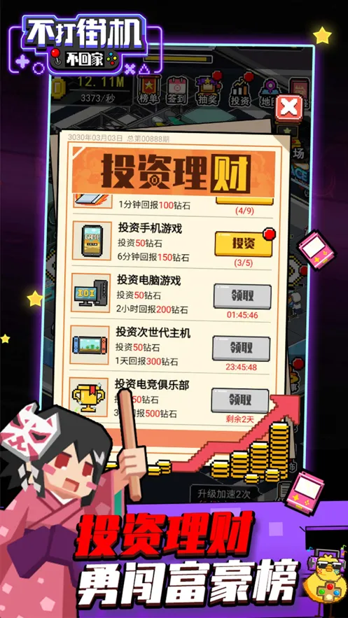 不打街机不回家游戏iOS软件封面