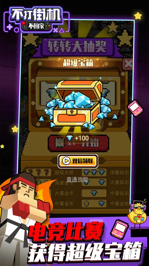 不打街机不回家游戏iOS软件封面