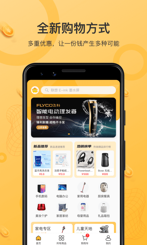 云小福软件封面
