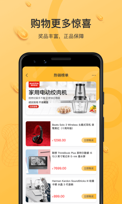 云小福软件封面