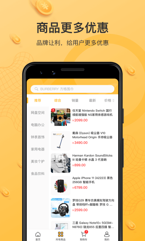 云小福软件封面
