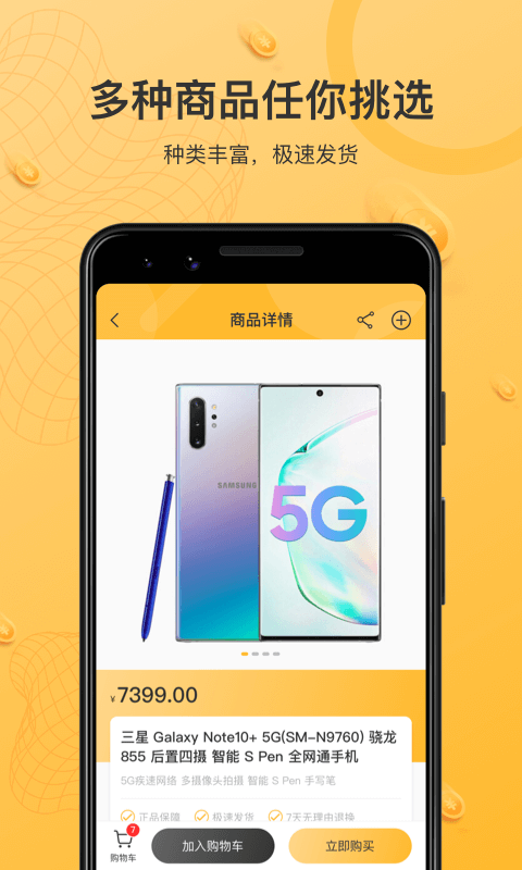 云小福软件封面