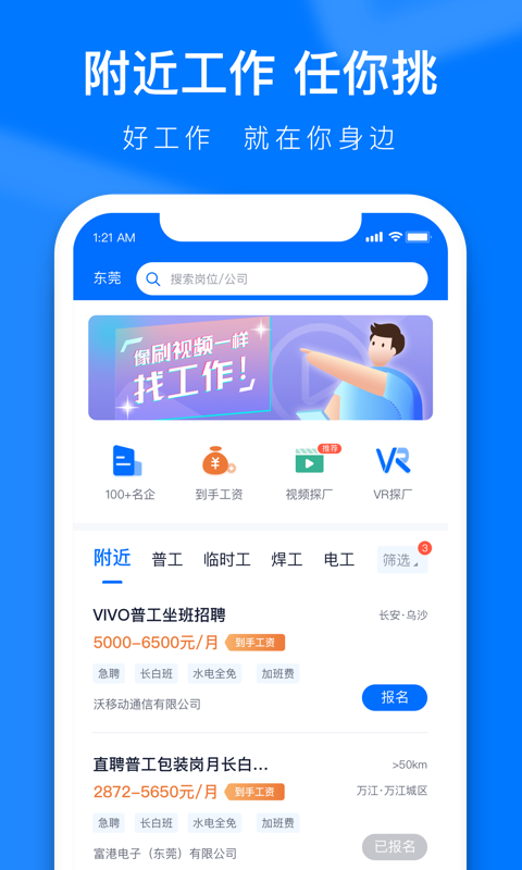熊猫进厂软件封面