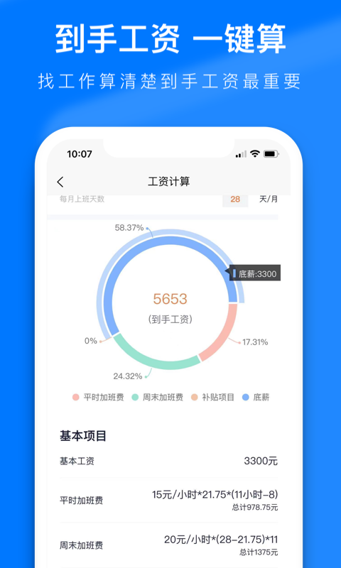 熊猫进厂软件封面