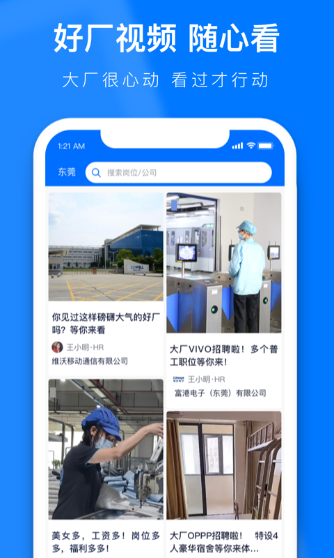 熊猫进厂软件封面