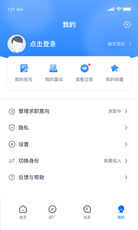 熊猫进厂软件封面
