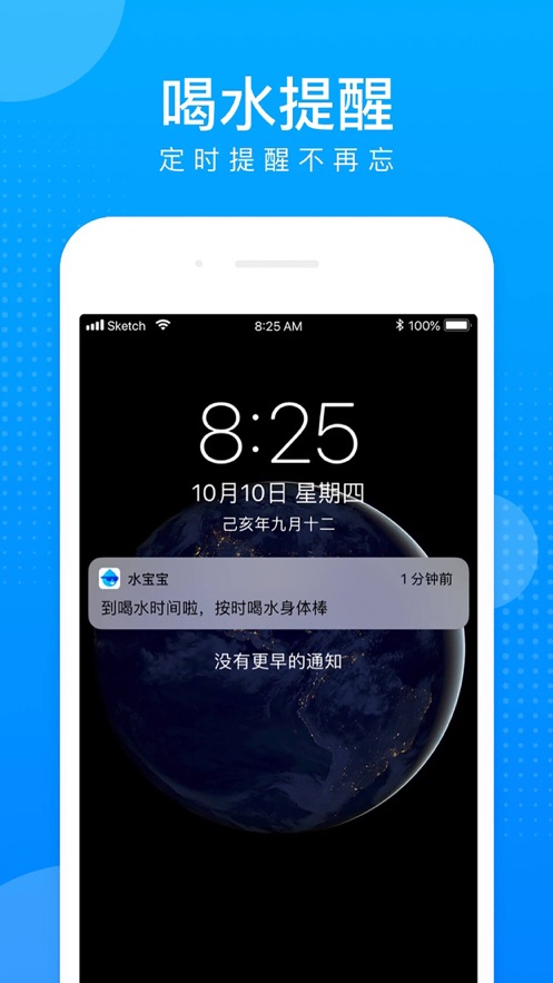 水宝宝第1张手机截图