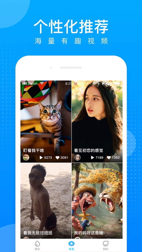 水宝宝第2张手机截图