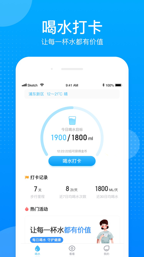 水宝宝第4张手机截图