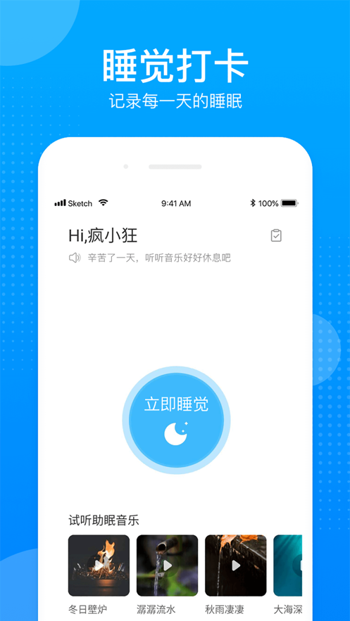 水宝宝第5张手机截图