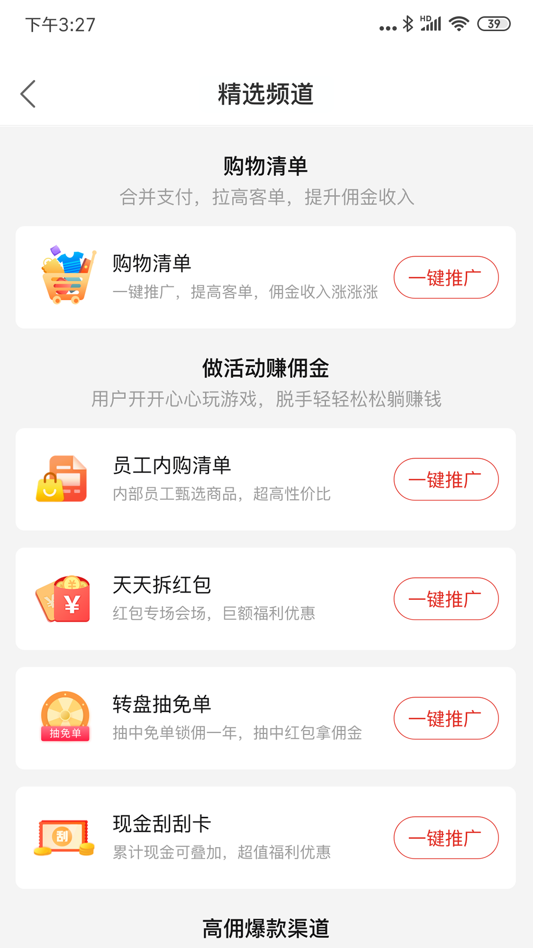 多多进宝ios软件封面