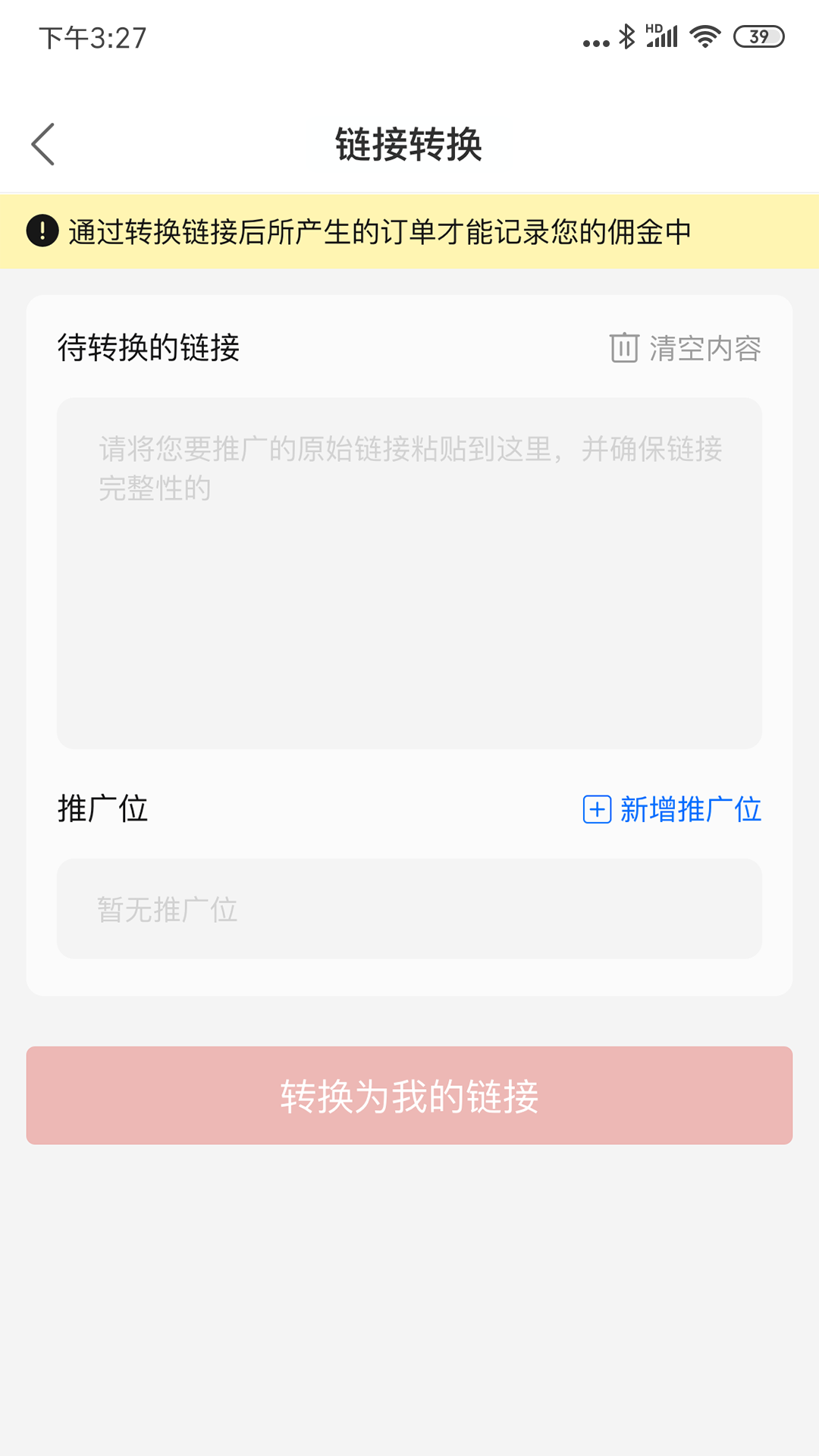 多多进宝ios软件封面