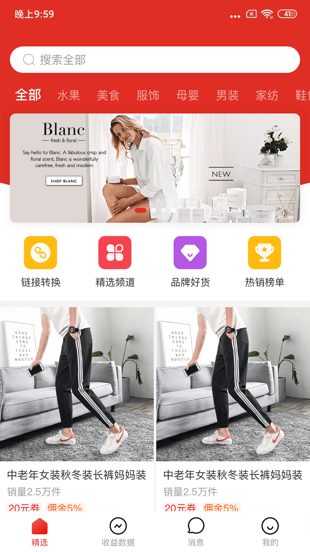 多多进宝ios软件封面