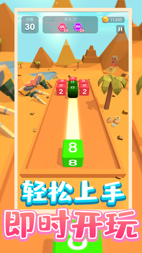 方块向前冲iOS软件封面