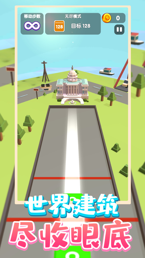 方块向前冲iOS软件封面