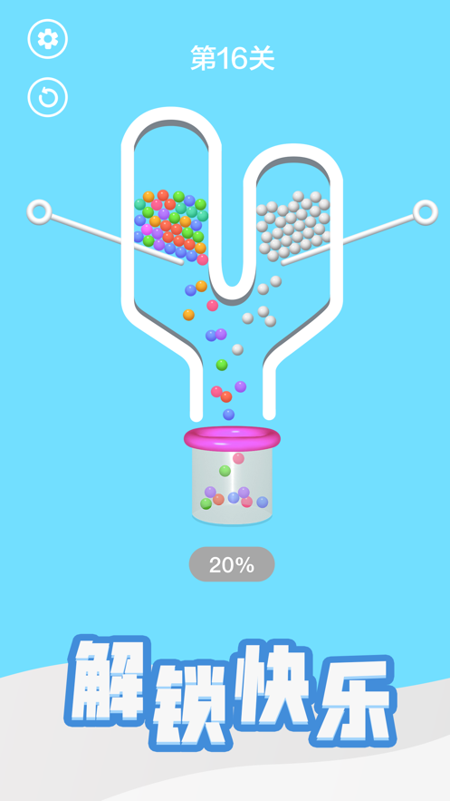 抽签大师手游iOS软件封面