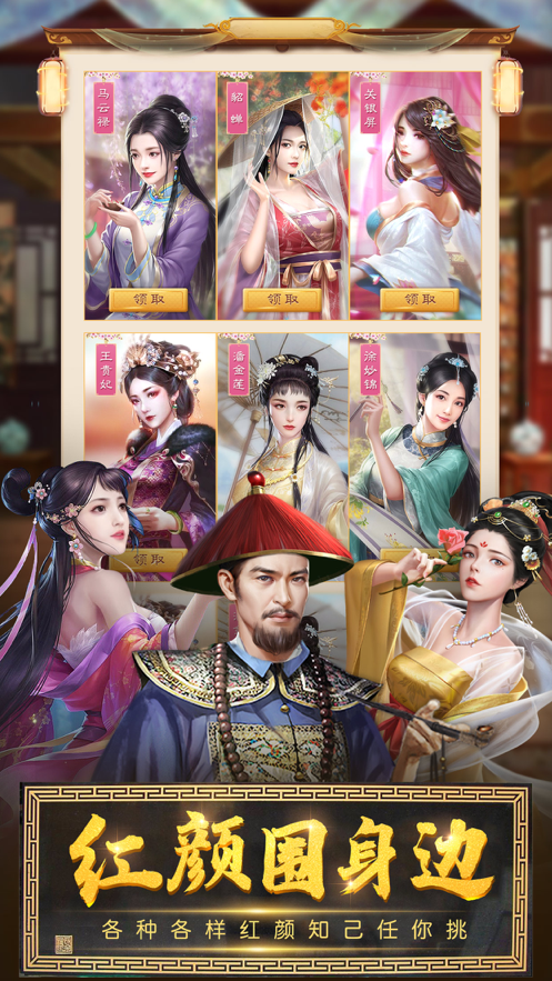 天子御花园手游iOS软件封面