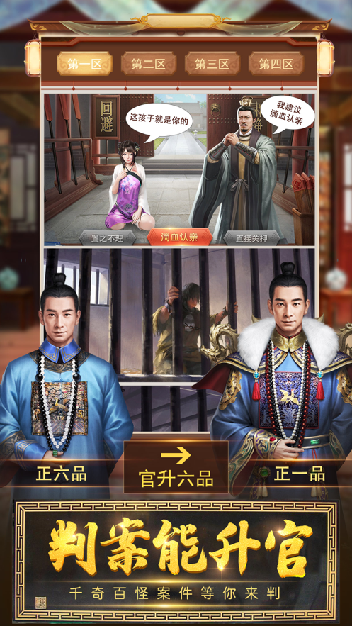 天子御花园手游iOS软件封面