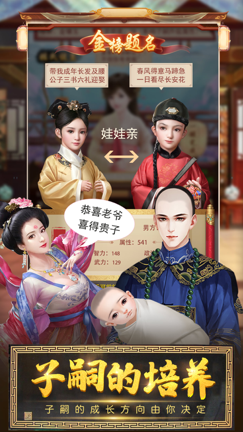 天子御花园手游iOS软件封面