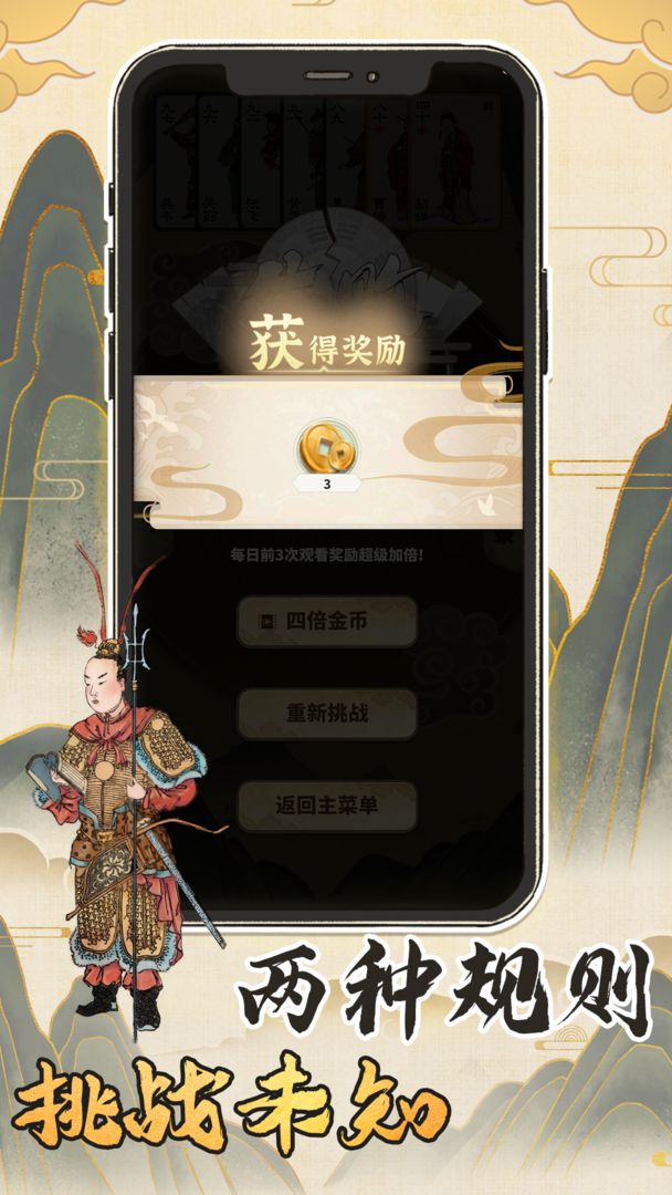 汉末霸业：叶子牌软件封面