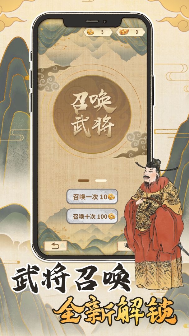 汉末霸业：叶子牌软件封面