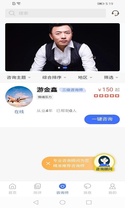 湃安心理软件封面