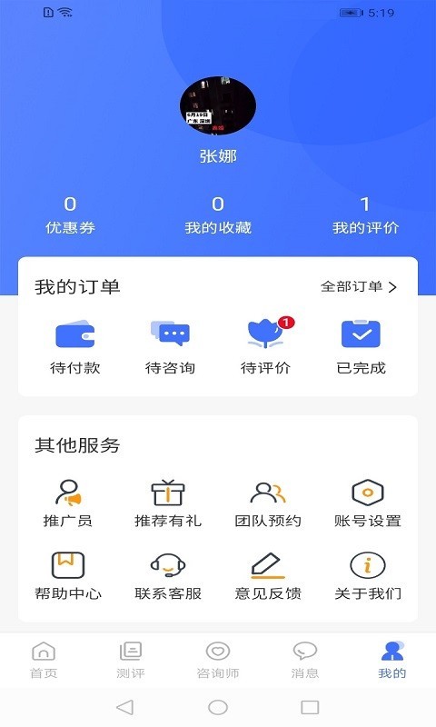 湃安心理软件封面