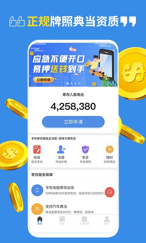 易押软件封面