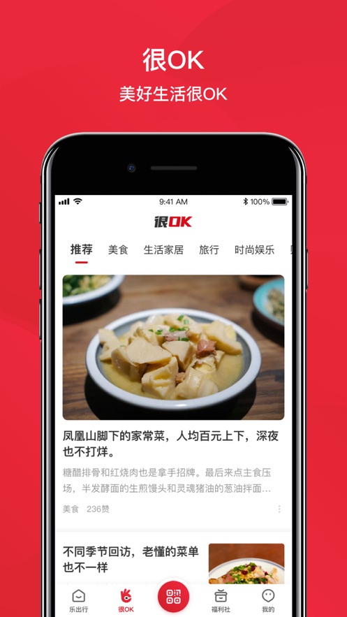 北京公交软件封面