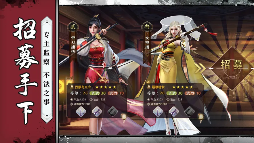 明朝锦衣卫软件封面