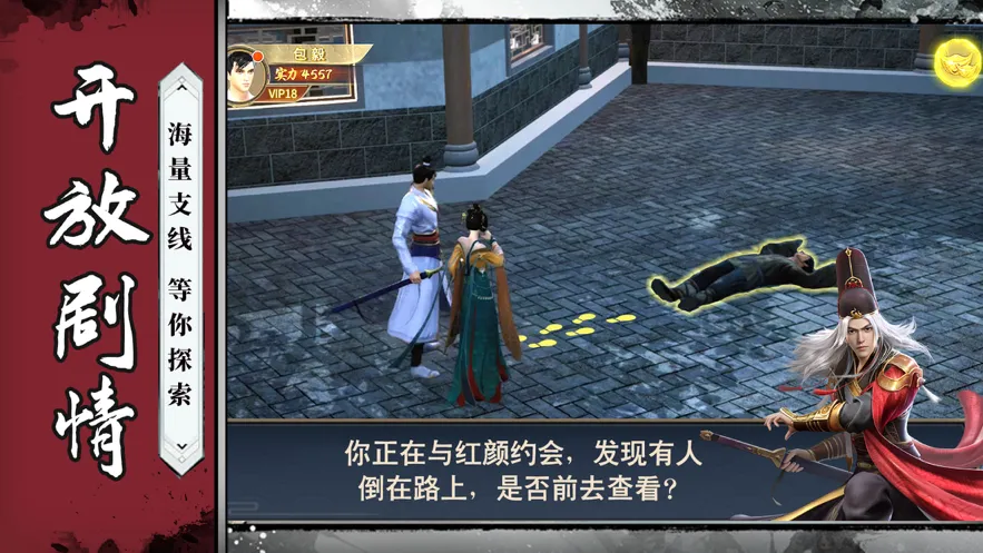 明朝锦衣卫软件封面