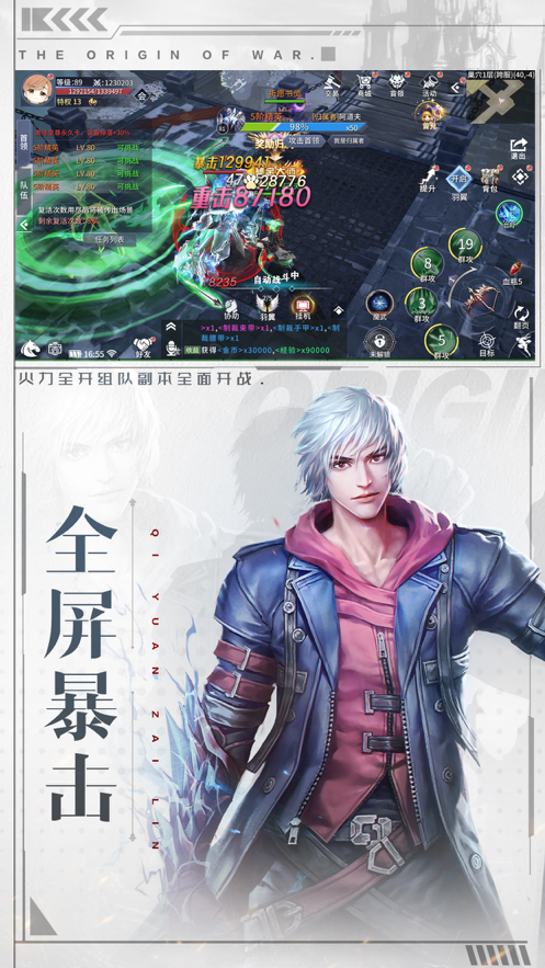 起源战纪游戏iOS软件封面