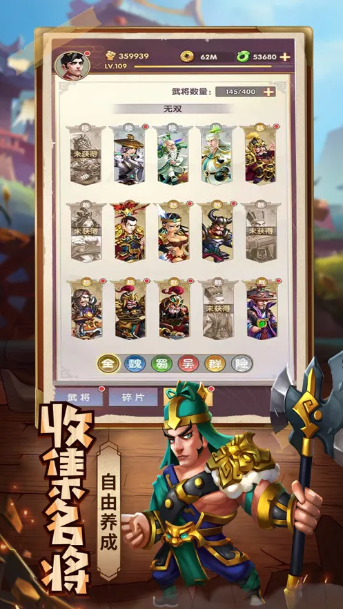 小小三国手游iOS软件封面