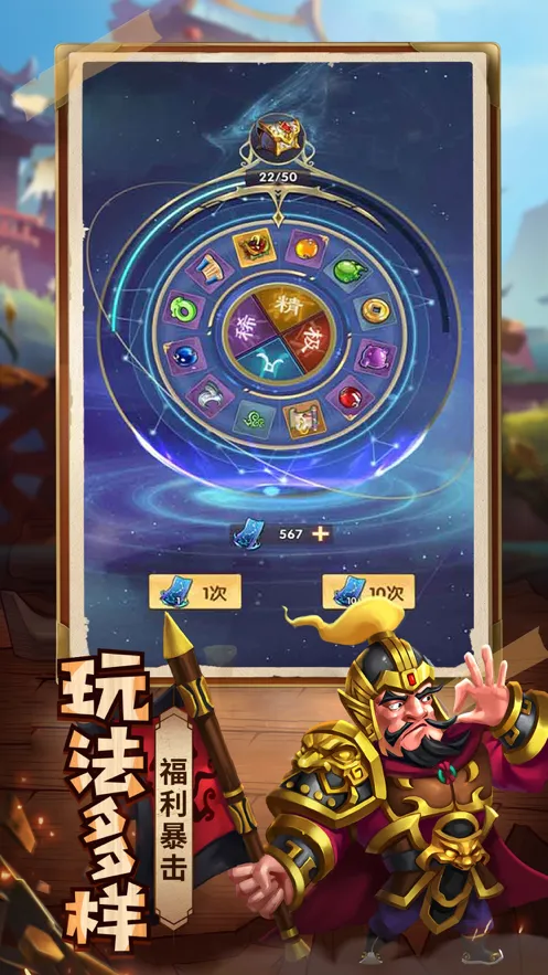 小小三国手游iOS软件封面