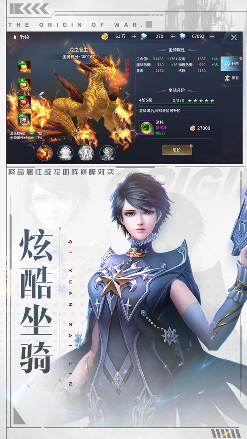 起源战纪游戏iOS软件封面