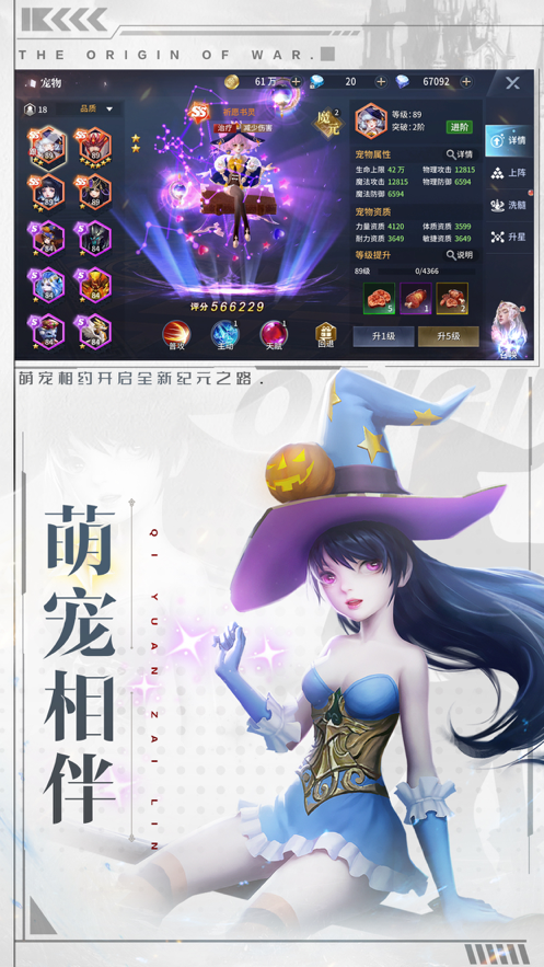 起源战纪游戏iOS软件封面