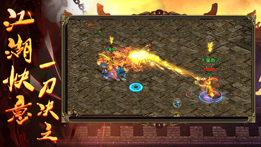 暴走传奇之金装裁决iOS软件封面