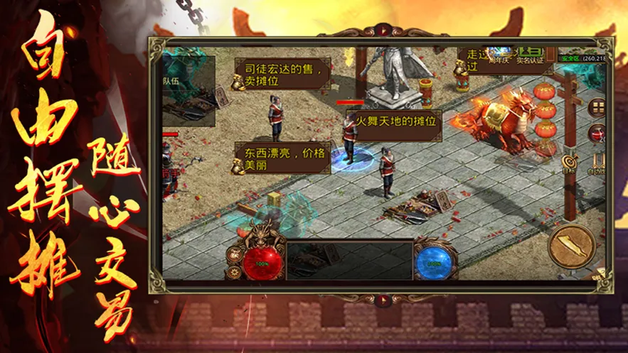 暴走传奇之金装裁决iOS软件封面