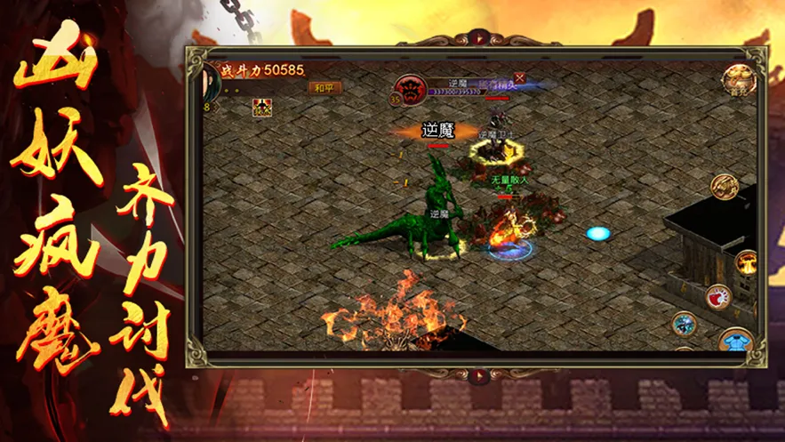 暴走传奇之金装裁决iOS软件封面