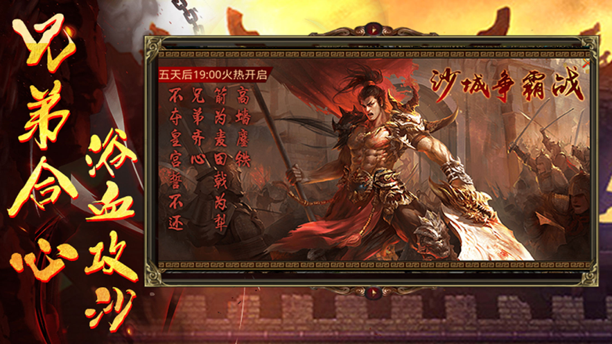 暴走传奇之金装裁决iOS软件封面