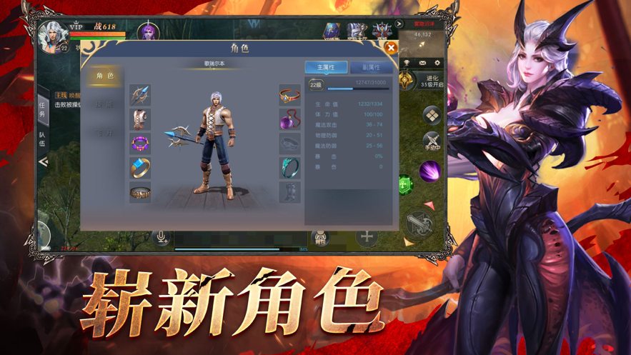 最强幻兽手游iOS软件封面