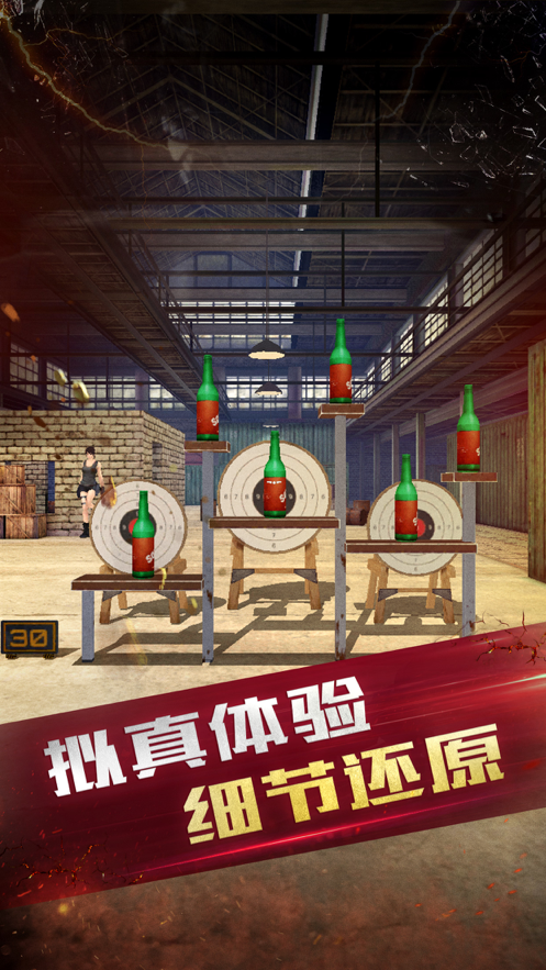 全民神枪手2游戏iOS软件封面